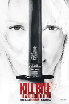 Убить Билла: Кровавое дело целиком / Kill Bill: The Whole Bloody Affair (2006)