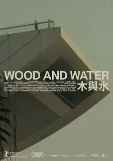 Дерево и вода / Wood and Water (2021)