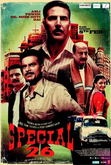 26 грабителей / Спецгруппа 26 / Special Chabbis / Special 26 (2013)
