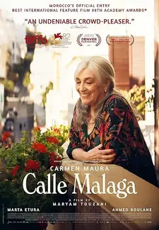 Улица Малага / Calle Málaga (2025)