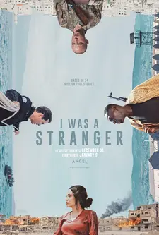 Я был незнакомцем / I Was a Stranger (2024)