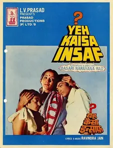 Что это за справедливость? / Где справедливость? / Yeh Kaisa Insaf? (1980)