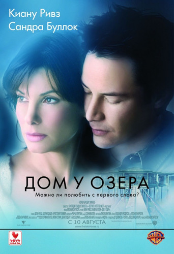 Дом у озера / (2006)