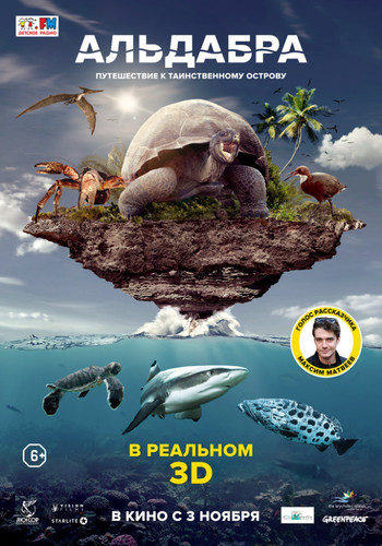 Альдабра. Путешествие к таинственному острову / Aldabra: Once Upon an Island (2015)