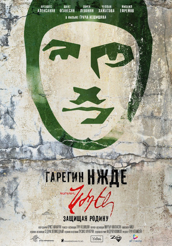 Гарегин Нжде / Garegin Nzhdeh / Գարեգին Նժդեհ (2013)