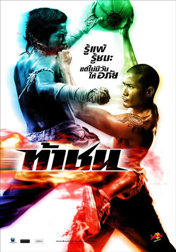 Файрбол / Fireball (2009)