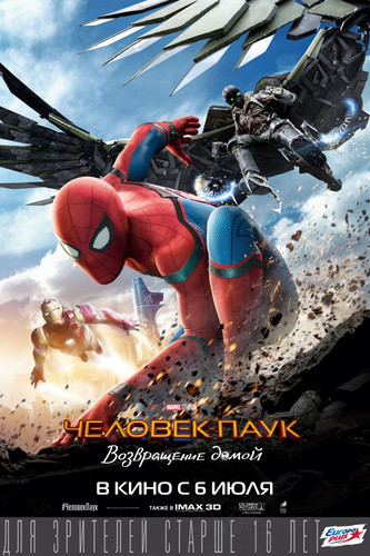 Человек-паук: Возвращение домой / Spider-Man: Homecoming (2017)