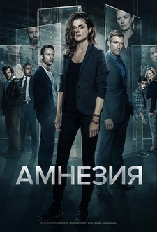 Амнезия / Absentia (Сериал 2017 – ...) [Все  сезоны]