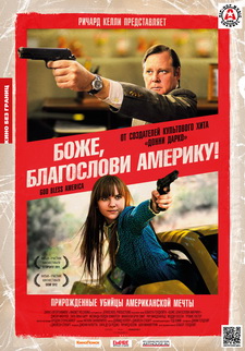 Боже, благослови Америку! / God Bless America (2011)