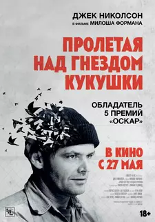 Пролетая над гнездом кукушки / One Flew Over the Cuckoo's Nest (1975)