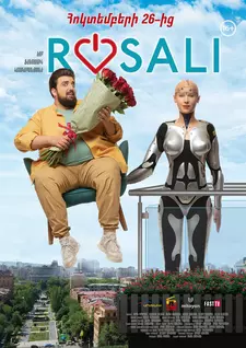 Ռոզալի / Розали / Rosali (2023)