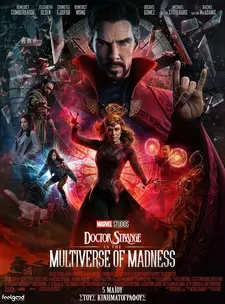 Доктор Стрэндж: В мультивселенной безумия / Doctor Strange in the Multiverse of (2022)