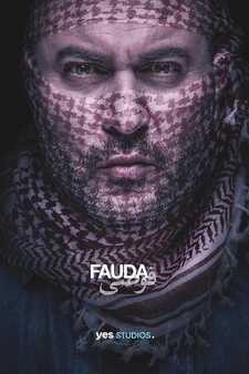Фауда / Fauda (сериал 2015 – 2022) [Все сезоны]