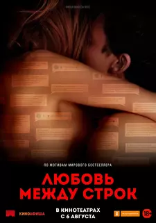 Любовь между строк / Gut gegen Nordwind (2019)