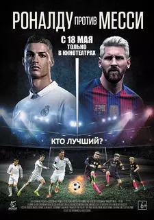 Роналду против Месси / Ronaldo vs. Messi (2018)