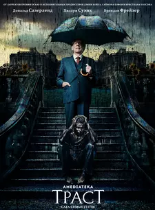 Траст / Trust (Сериал 2018) [1 сезон]