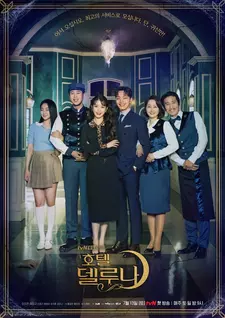 Отель «Дель Луна» / Hotel Del Luna / Hotel Delluna (Сериал) (2019)