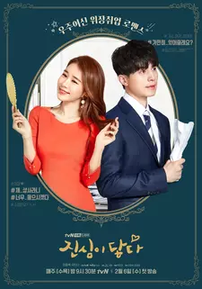 Добиться искренности / Jinsimi Dadda (Сериал) (2019)