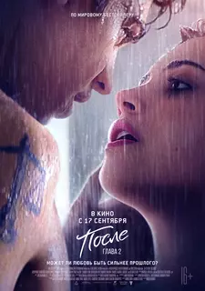 После. Глава 2 / After We Collided (2020)