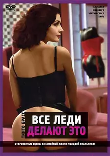 Все леди делают это / Так поступают все женщины / Cosi Fan Tutte (1992)