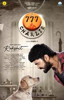 777 Чарли / 777 Charlie (2022)