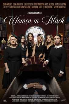 Սևազգեստ կանայք / Женщины в чёрном / Women in Black (2022)