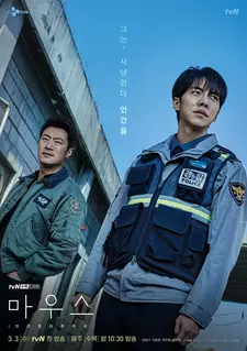 Мышь / Mauseu (Сериал 2021)