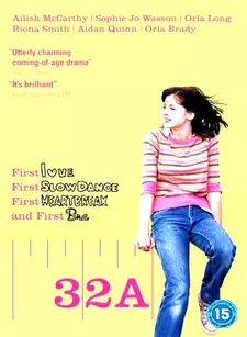 Нулевой размер / 32A (2007)
