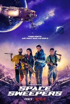 Космические чистильщики / Space Sweepers / Seungriho (2021)
