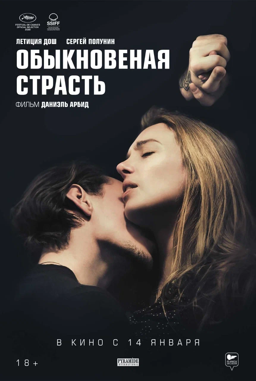 Сериалы Про Страсть Секс