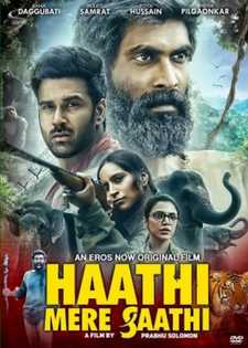 Слоны – мои друзья / Haathi Mere Saathi (2021)