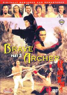 Храбрый лучник 3 / The Brave Archer III / She diao ying xiong chuan san ji (1981)