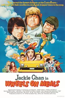 Закусочная на колесах / Wheels on meals / Kuai can che (1984)