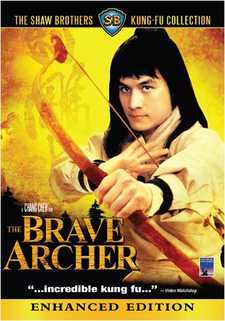 Храбрый лучник / The Brave Archer / She diao ying xiong zhuan (1977)