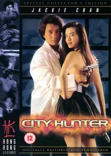 Городской охотник / Sing si lip yan (1993)