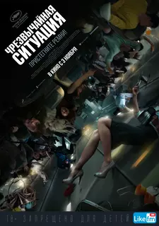 Чрезвычайная ситуация / Bisangseoneon / Emergency Declaration (2021)