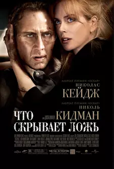 Что скрывает ложь / Trespass (2011)
