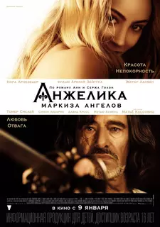 Анжелика, маркиза ангелов / Angélique, marquise des anges (2013)