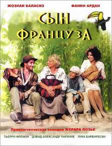 Сын француза / Le fils du Français (1999)