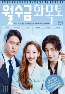 Любовь по контракту / Wolsugeumhwamokto / Love in Contract  (Сериал 2022)