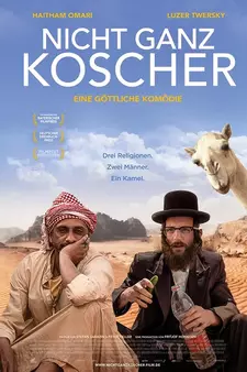 Ресторан без имени / Nicht ganz koscher / No Name Restaurant (2022)
