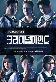 Мыслить как преступник / Keurimineol maindeu (Сериал 2017)