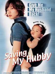 Спасти мужа / Gutseeora Geumsuna / Saving My Hubby (2002)