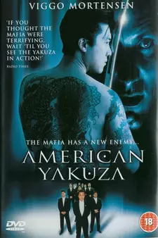 Американский якудза / American Yakuza (1993)