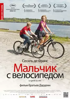Мальчик с велосипедом / Le Gamin au velo (2011)