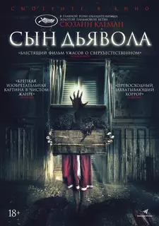 Сын дьявола / The Child Remains (2017)
