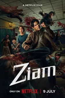 Зиам / Кулаки против зомби / Ziam (2025)