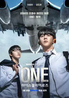 Герои старшей школы / ONE haiseukul hieorojeu (Мини–сериал 2025)