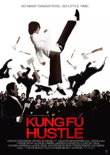 Разборки в стиле кунг-фу / Kung Fu Hustle (2004)
