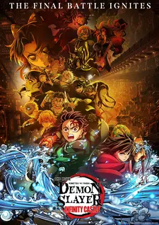 Истребитель демонов: Бесконечная крепость / Kimetsu no Yaiba Movie: Mugen Jou-hen (2025)